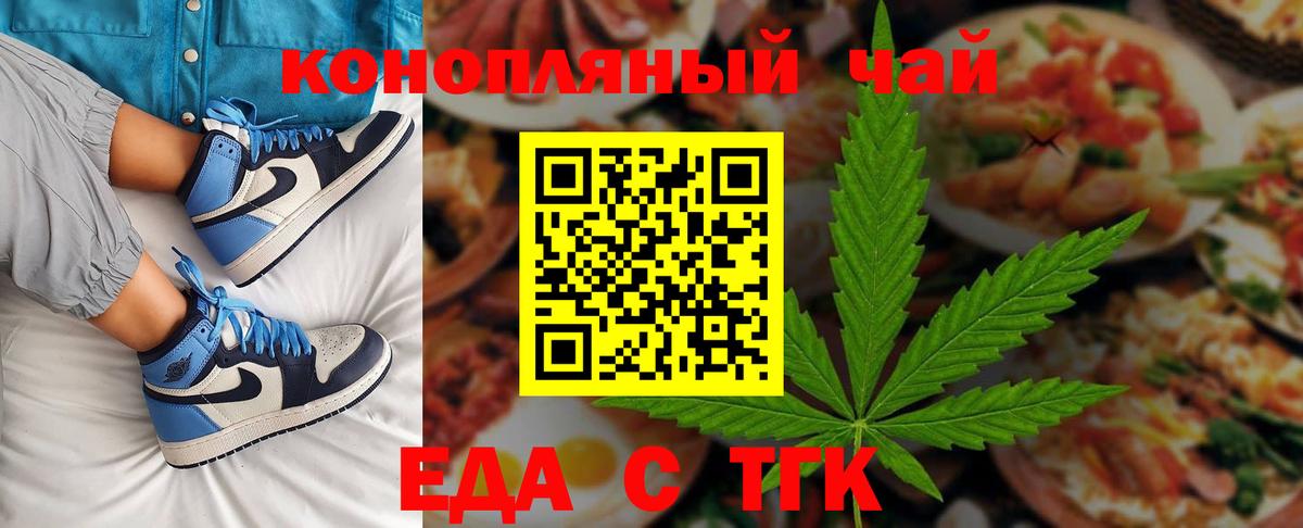 Ленинск-Кузнецкий  Cannafood марихуана  Вход с VPN 