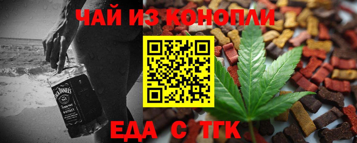Печенье с ТГК марихуана Ленинск-Кузнецкий