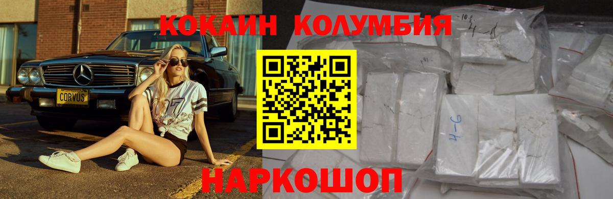 Ленинск-Кузнецкий  Кокаин Перу  COCAIN 99%  Вход с VPN 