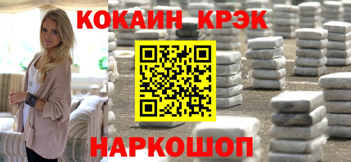 Cocaine Columbia Ленинск-Кузнецкий