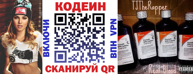 KRAKEN tor  дарнет шоп  Ленинск-Кузнецкий  Кодеиновый сироп Lean Purple Drank 