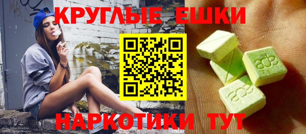 Ecstasy 280 MDMA Ленинск-Кузнецкий
