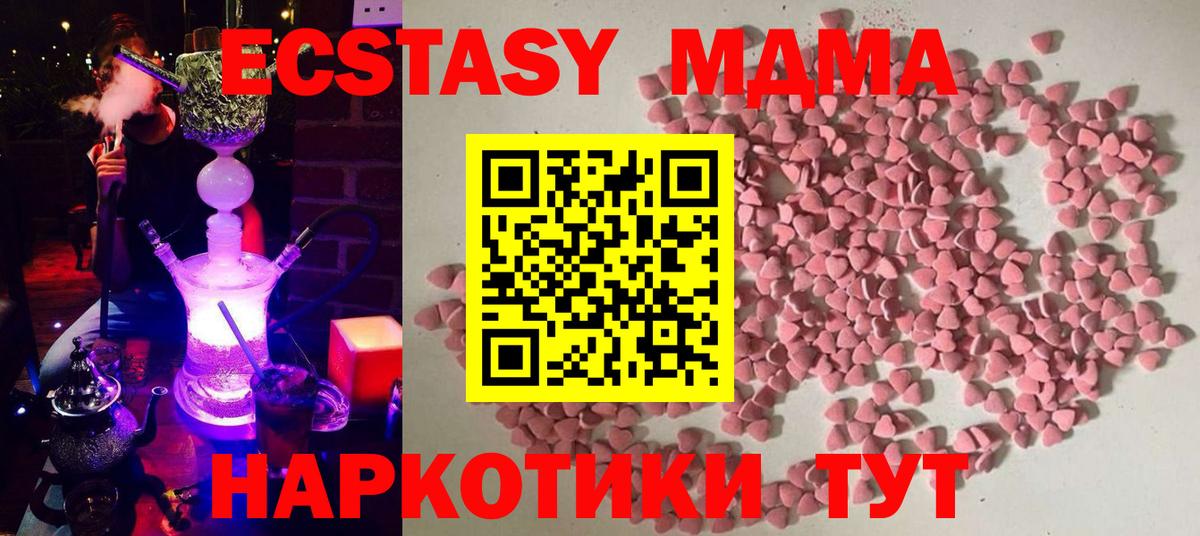 ЭКСТАЗИ Punisher  Вход с VPN  Экстази 280 MDMA  Экстази  Ленинск-Кузнецкий 