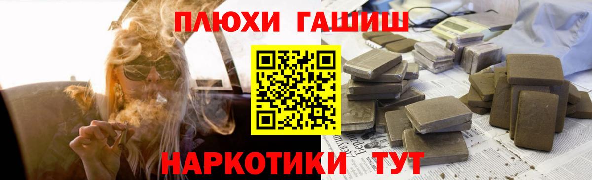 ГАШИШ hashish Ленинск-Кузнецкий