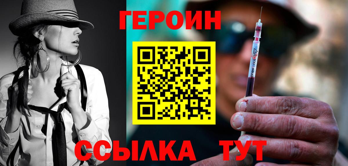 Ленинск-Кузнецкий  ГЕРОИН  Вход с VPN  Героин Афган 