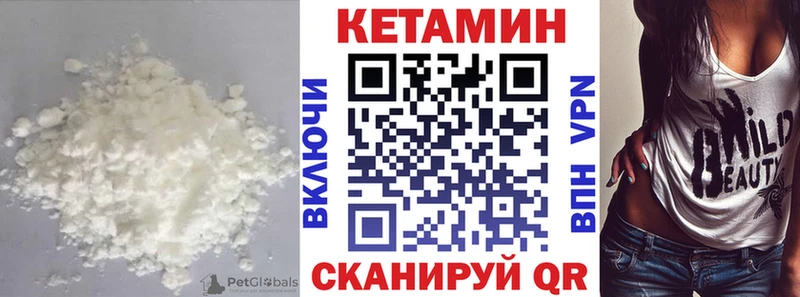 shop какой сайт  Ленинск-Кузнецкий  КЕТАМИН VHQ 