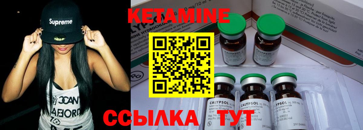 Ленинск-Кузнецкий  КЕТАМИН VHQ  Вход с VPN 