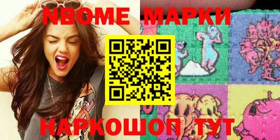 марки nbome Кандалакша