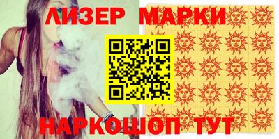 марки nbome Кандалакша