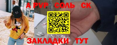 молекула духа Канаш