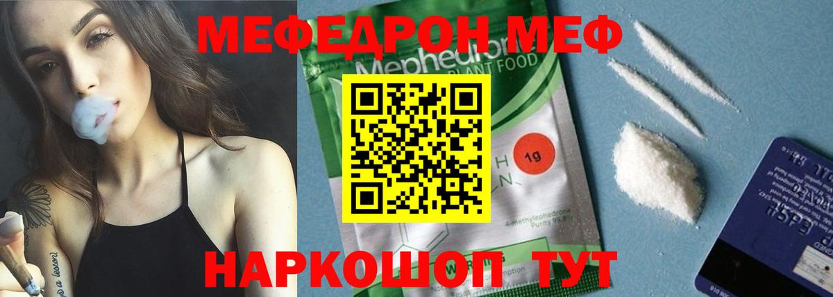 МЕФ мука Ленинск-Кузнецкий