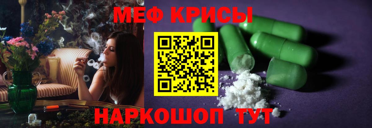МЯУ-МЯУ mephedrone  Меф мяу мяу  Меф  гидра ССЫЛКА  Ленинск-Кузнецкий  Вход с VPN 