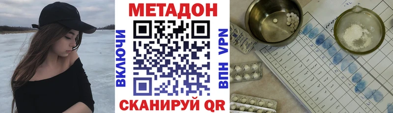 МЕТАДОН мёд  Ленинск-Кузнецкий 