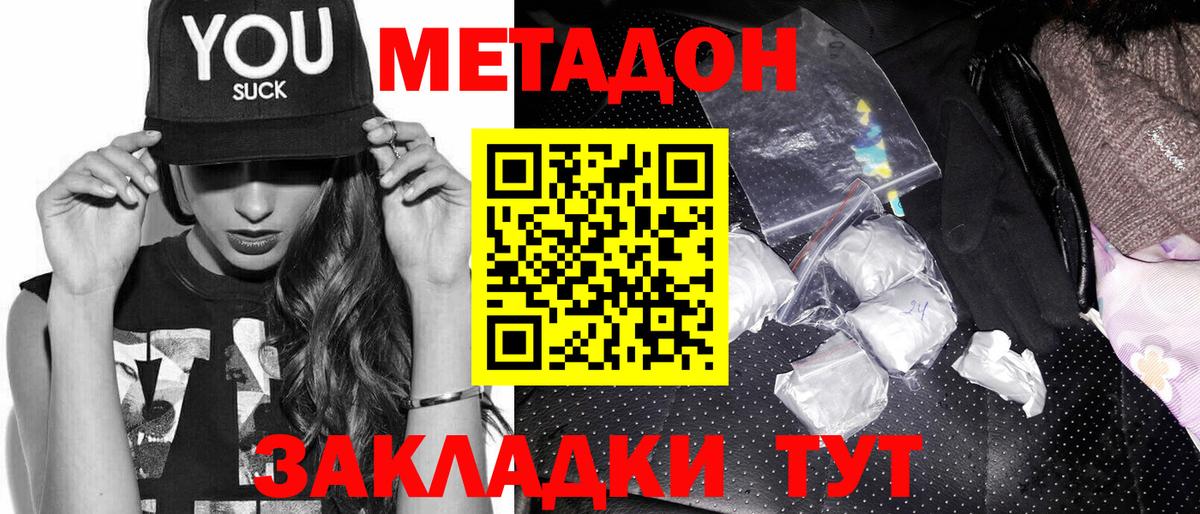 Ленинск-Кузнецкий  МЕТАДОН мёд  Вход с VPN 