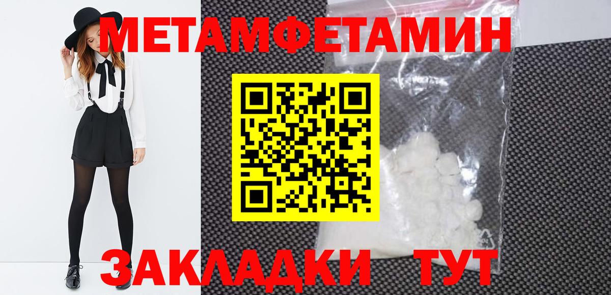 МЕТАМФЕТАМИН Methamphetamine Ленинск-Кузнецкий