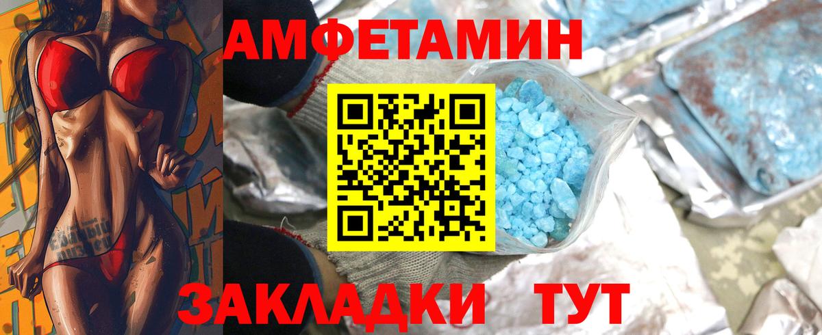 МЕТАМФЕТАМИН мет  Вход с VPN  МЕТАМФЕТАМИН  Ленинск-Кузнецкий 