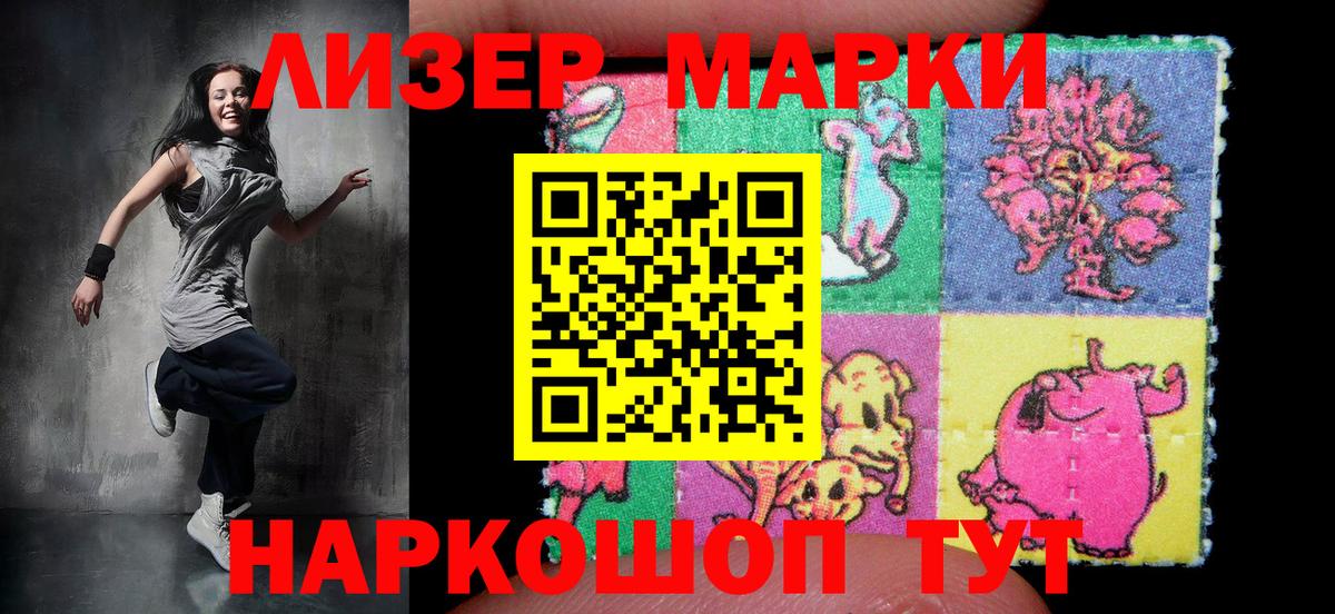 Ленинск-Кузнецкий  Марки NBOMe 1500мкг  Вход с VPN 
