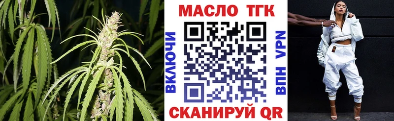 ТГК жижа  Ленинск-Кузнецкий 