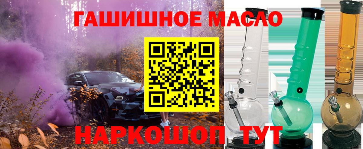 купить закладку  Дистиллят ТГК гашишное масло  Дистиллят ТГК гашишное масло  Вход с VPN  Ленинск-Кузнецкий 